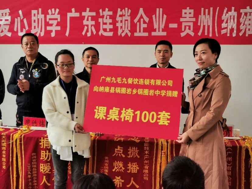 同心同行·携手扶贫 | 开元·体育-开元(中国)一站式服务官方网站赴贵州毕节扶贫助学