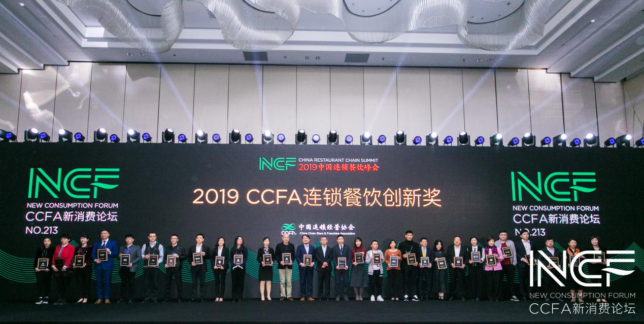 喜讯连连，捷报频传丨开元·体育-开元(中国)一站式服务官方网站荣获CCFA连锁餐饮创新奖