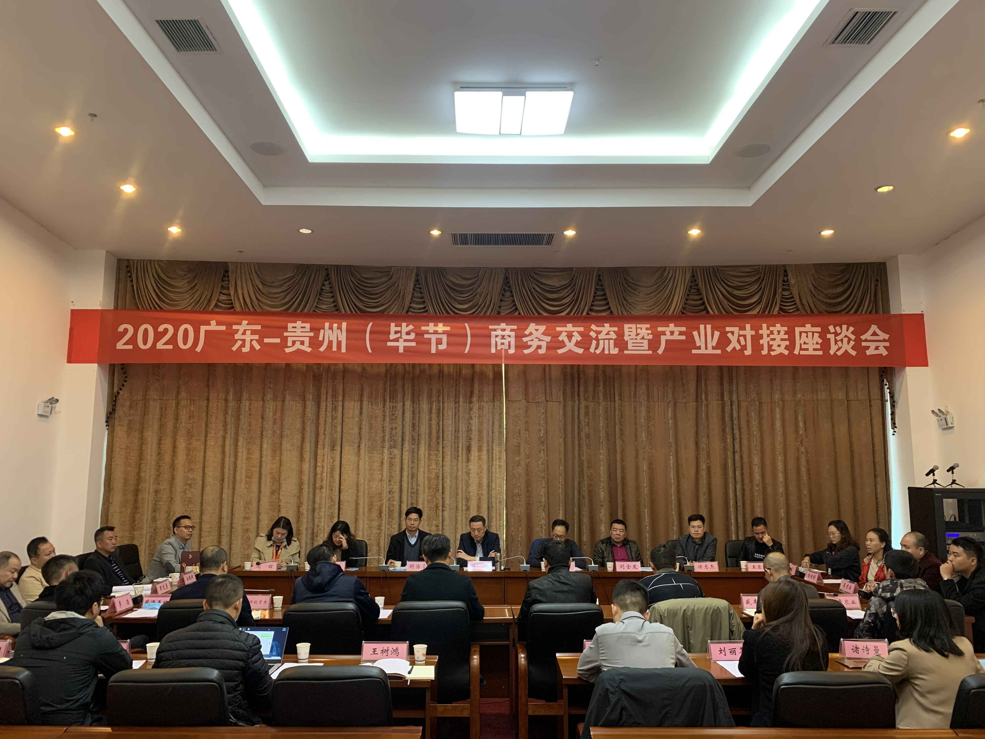 开元·体育-开元(中国)一站式服务官方网站赴贵州毕节开展扶贫活动