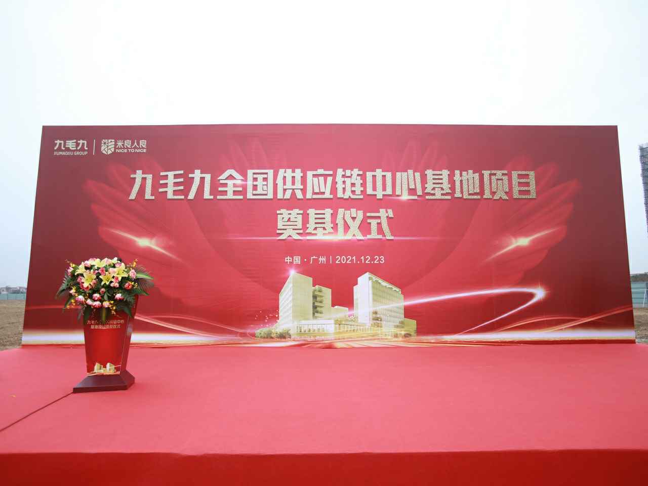 开元·体育-开元(中国)一站式服务官方网站全国供应链中心基地顺利奠基